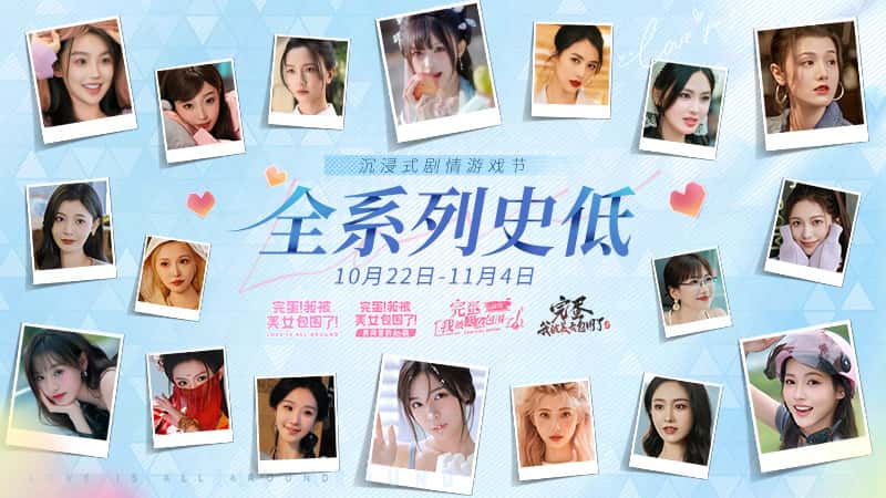 完蛋！我被美女包围了!